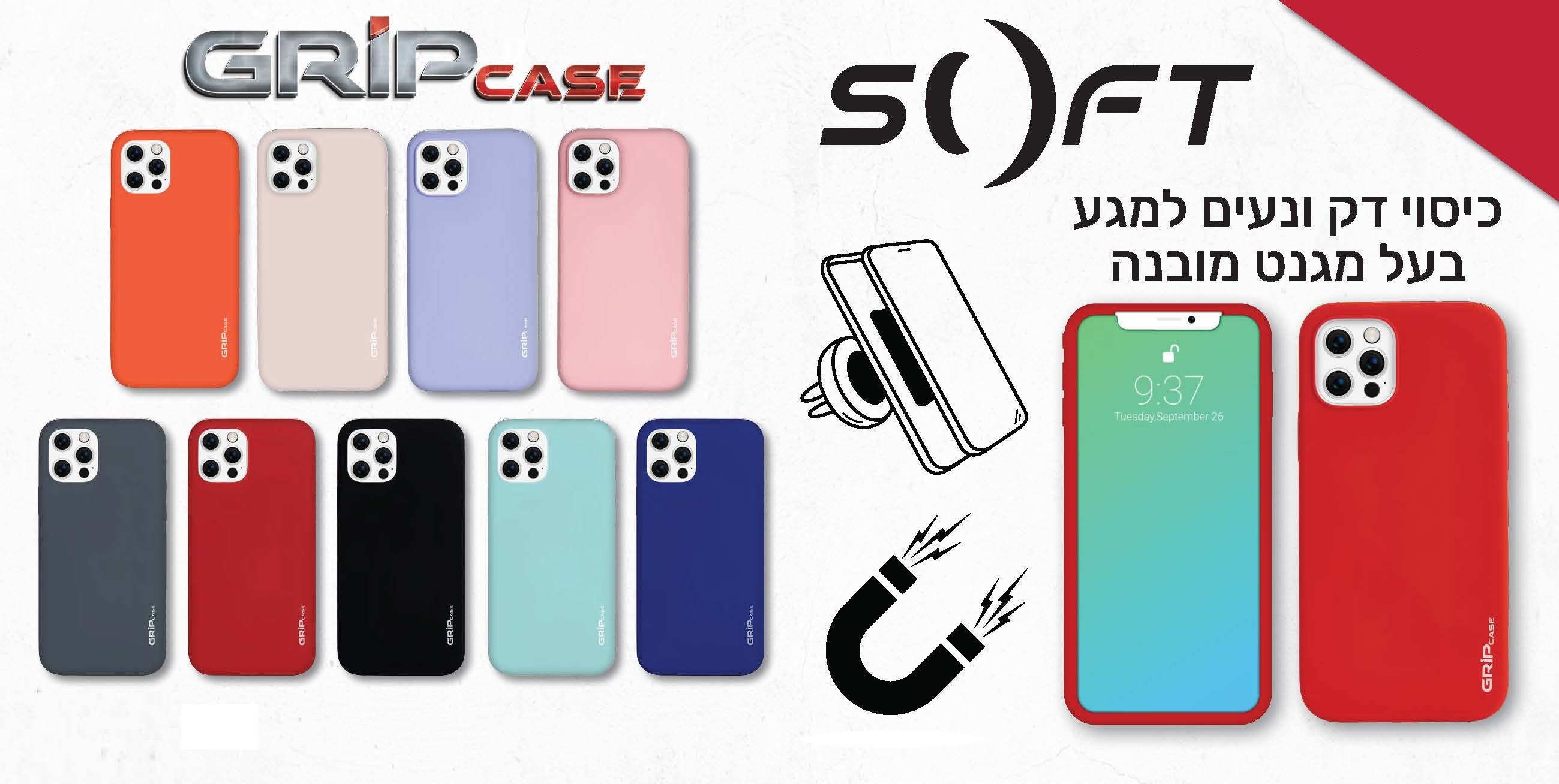 מגן סיליקון רך לאייפון 13 PRO MAX - מגנט מובנה בנרתיק - Grip Soft במגוון צבעים