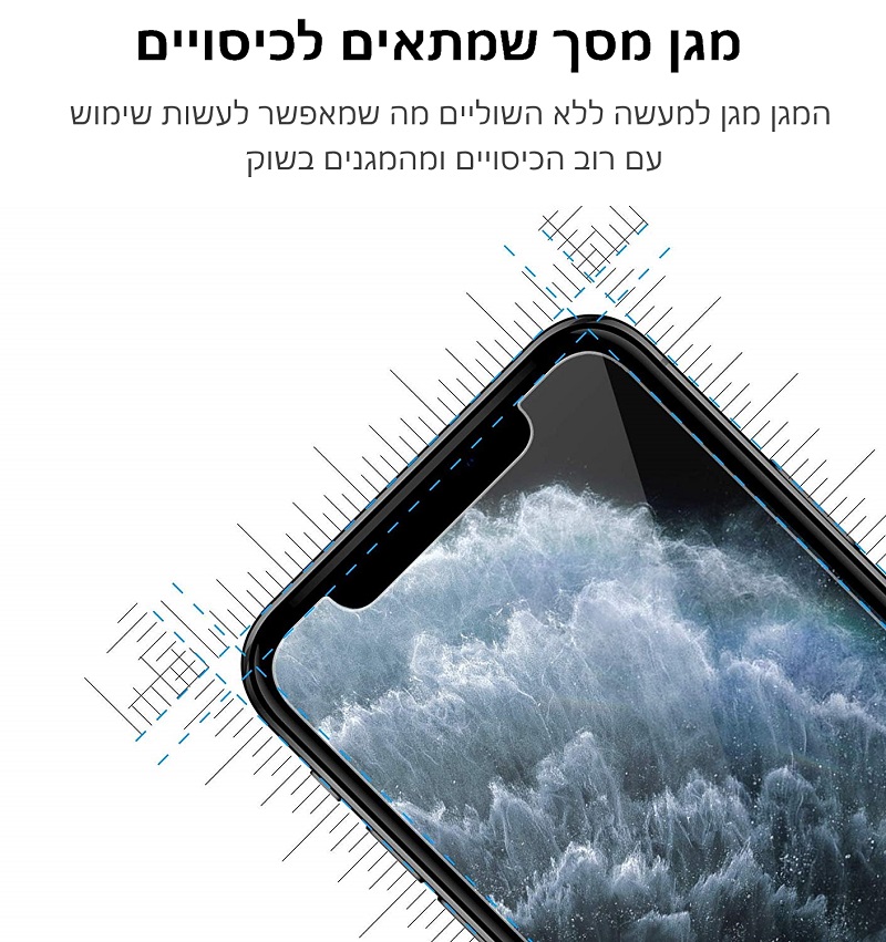 מגן מסך מזכוכית מחוסמת נגד שבר ושריטות אייפון 11 - מתאים לכיסויים